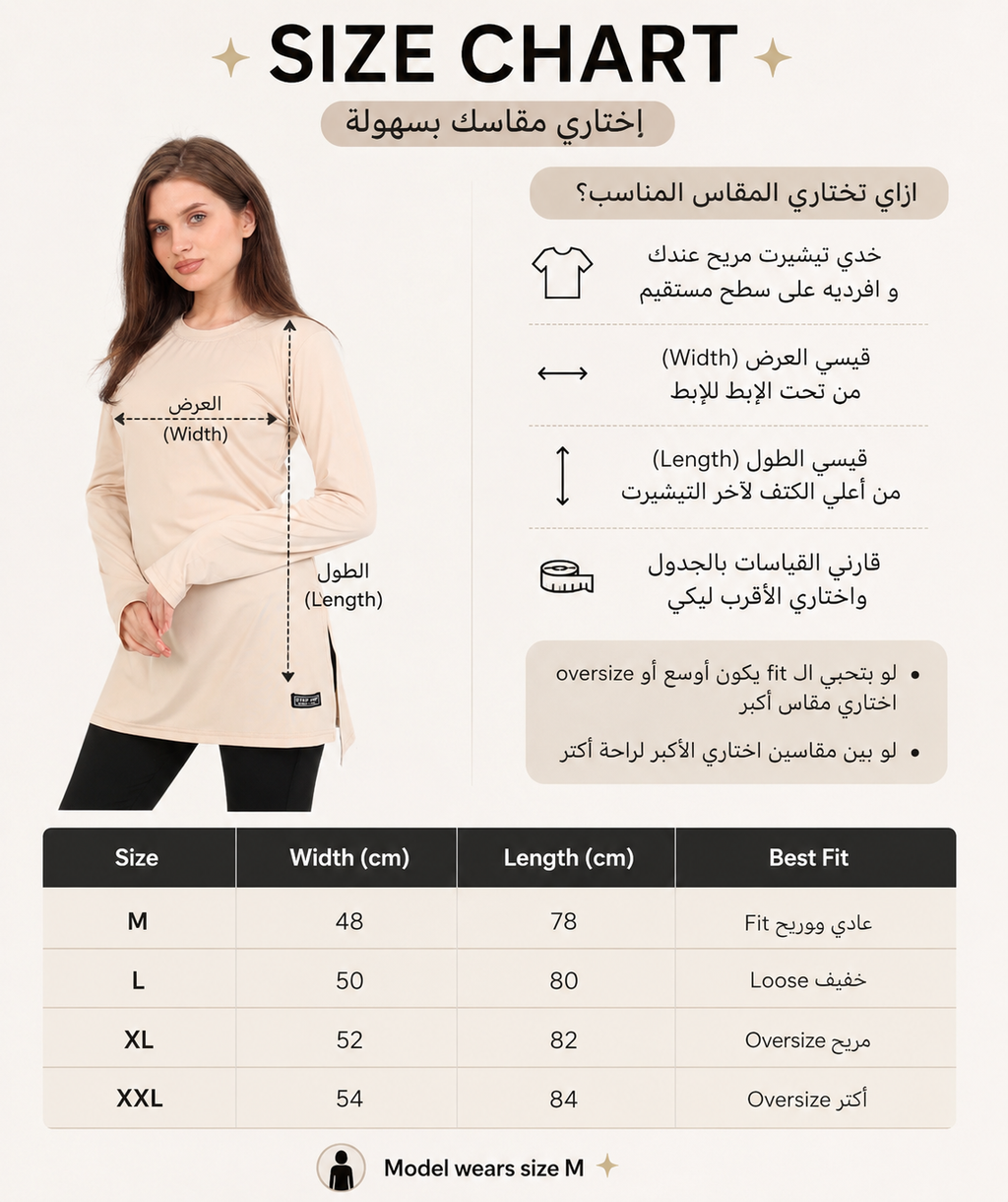 MODEST LONG SLEEVE